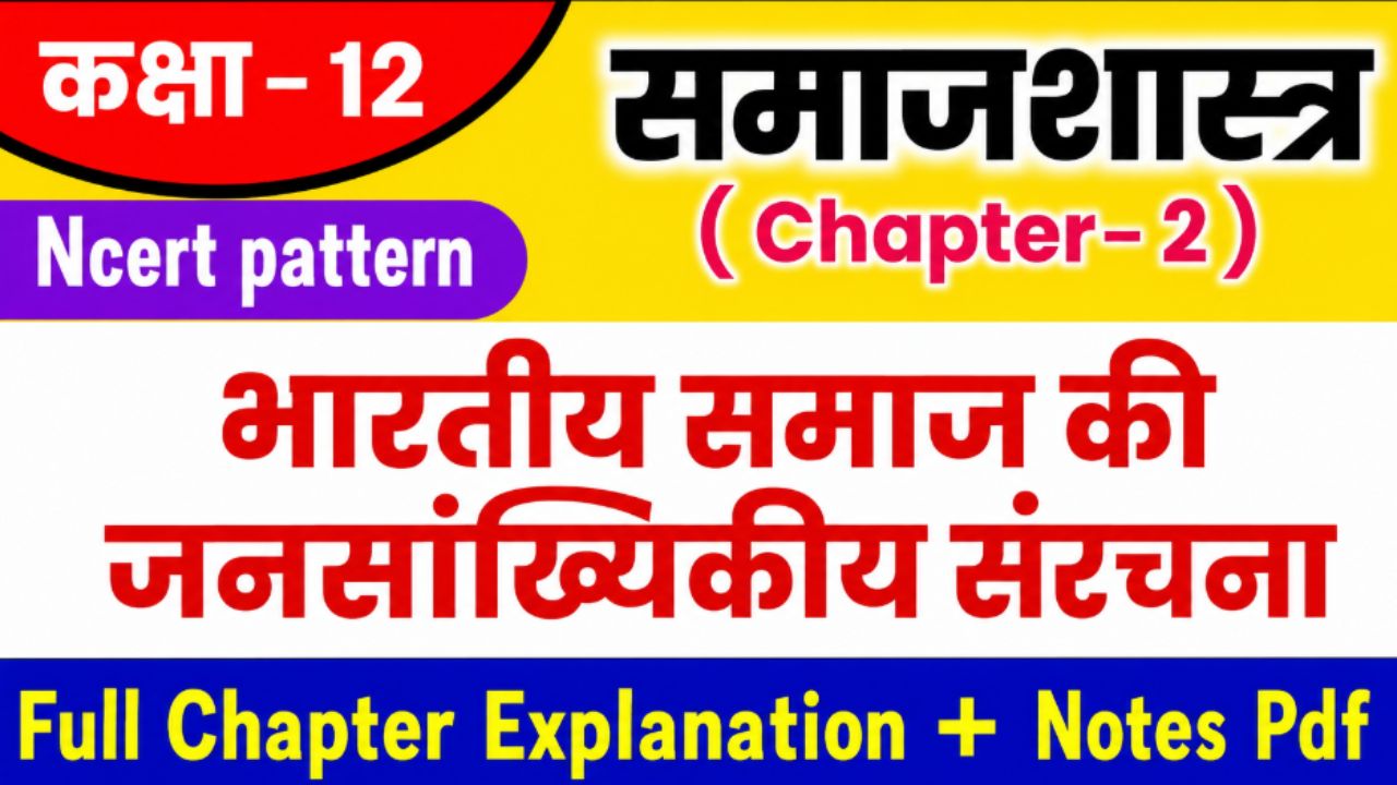 Chapter 2 The Demographic Structure of Indian Society
