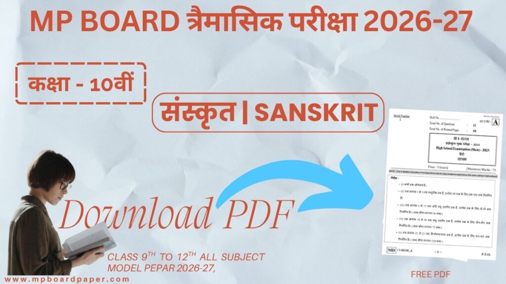 Class 10th Sanskrit Traimasik Paper 2026-27