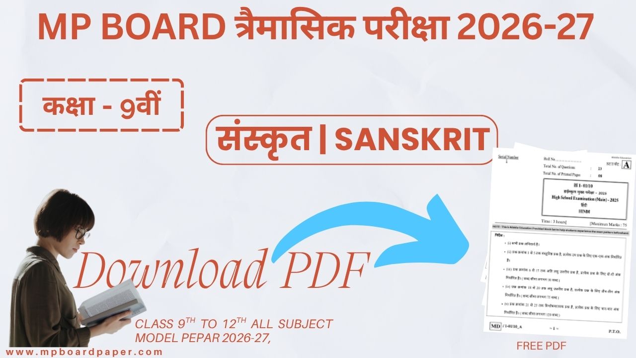 Class 9th Sanskrit Traimasik Paper 2026-27 | MP Board कक्षा 9वीं संस्‍कृत त्रैमासिक पेपर 2026 