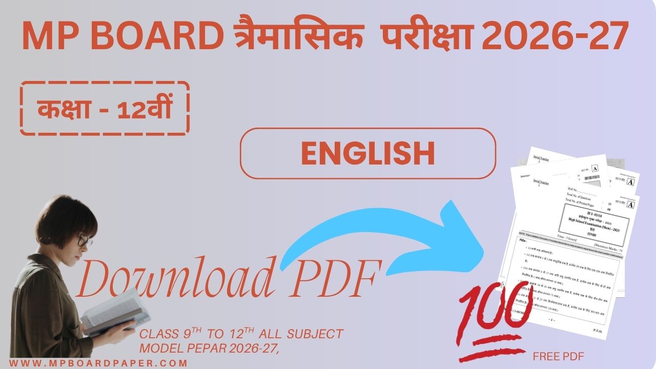 Class 12th English Traimasik Paper 2026-27 | MP Board कक्षा12वीं अंग्रेज़ी त्रैमासिक पेपर 2026-27