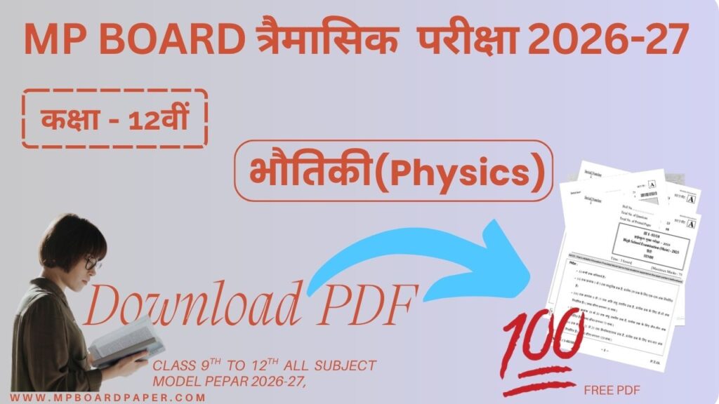 Class 12th Physics Traimasik Paper 2026-27