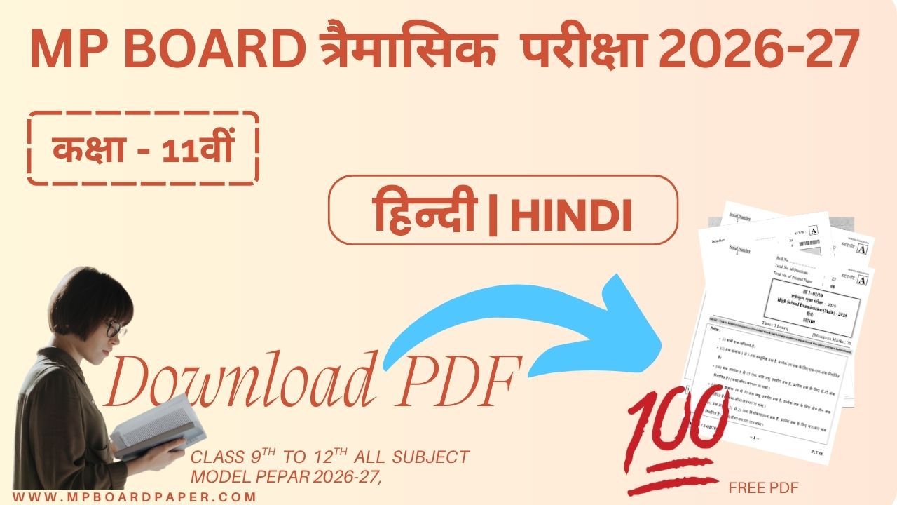  MP Board Class 11th hindi Trimasik Paper 2026-27 | MP Board 11वीं हिंदी त्रैमासिक परीक्षा 2026-27