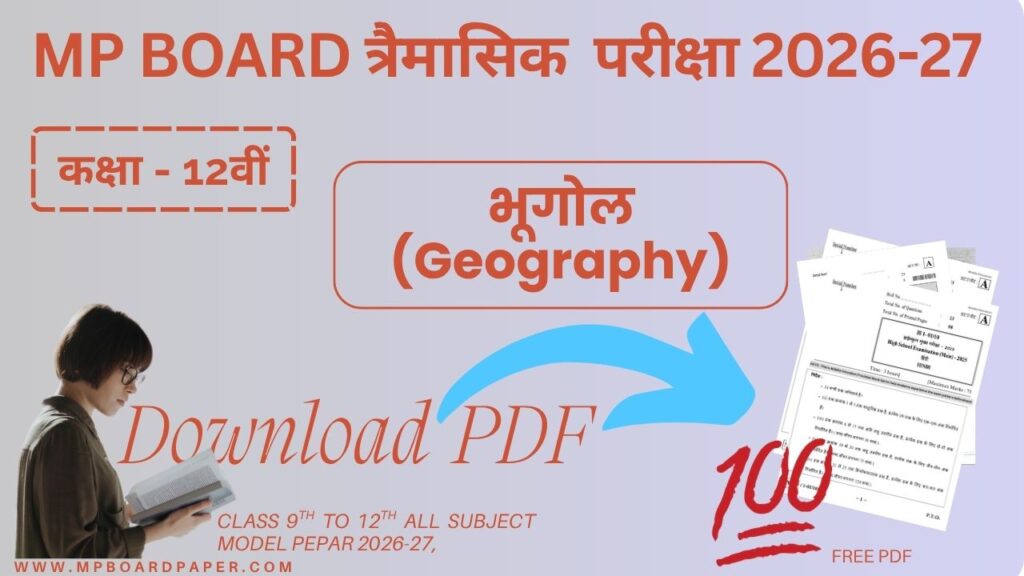 Class 12th Geography Traimasik Paper 2026-27