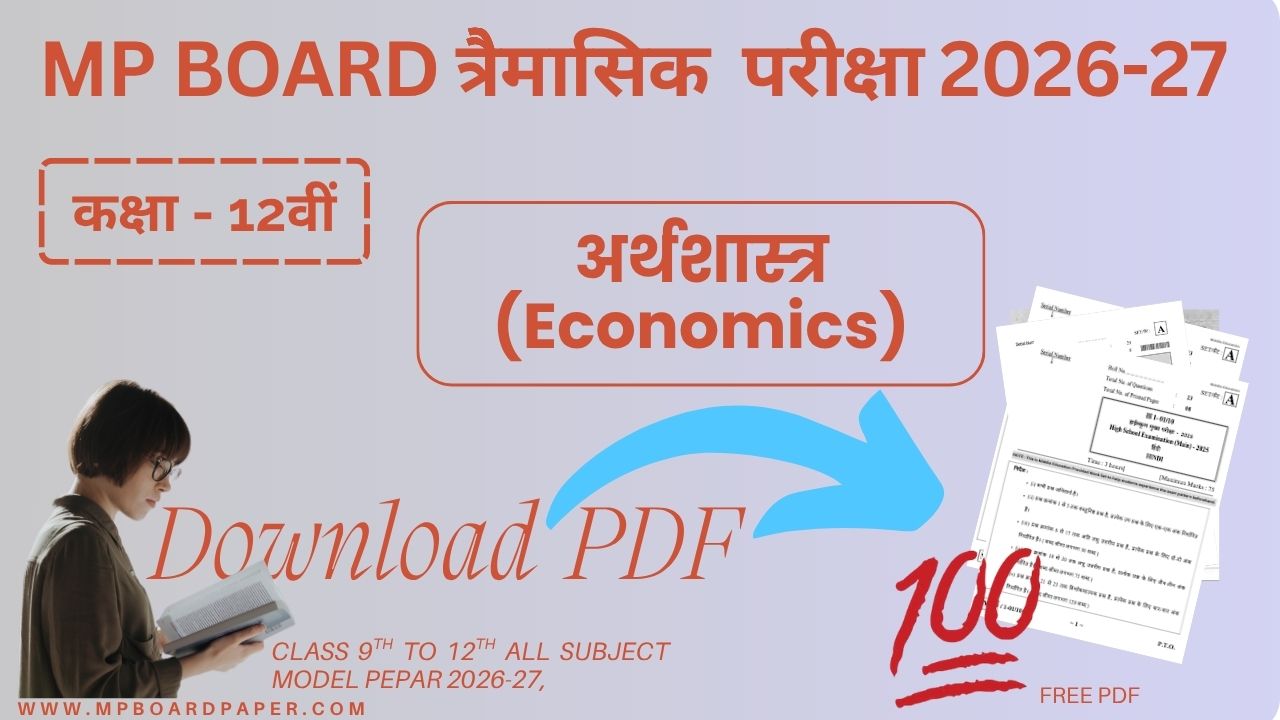 Class 12th Economics Traimasik Paper 2026-27