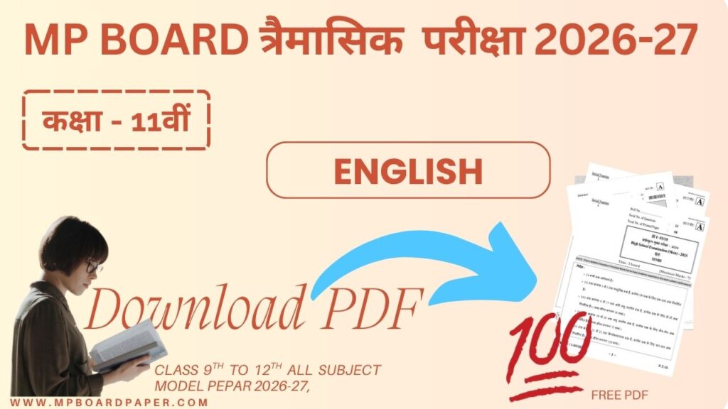 Class 11th English Traimasik Paper 2026-27 | MP Board कक्षा 11वीं अंग्रेज़ी त्रैमासिक पेपर 2026