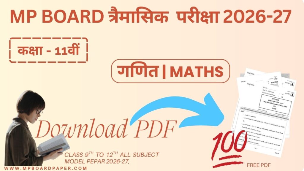  MP Board Class 11th maths Trimasik Paper 2026-27 | MP Board 11वीं गणित त्रैमासिक परीक्षा 2026-27