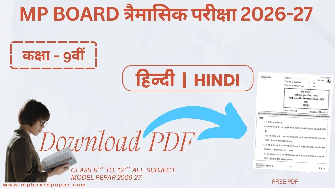  MP Board Class 9th hindi Trimasik Paper 2026-27 | MP Board 9वीं हिंदी त्रैमासिक परीक्षा 2026-27