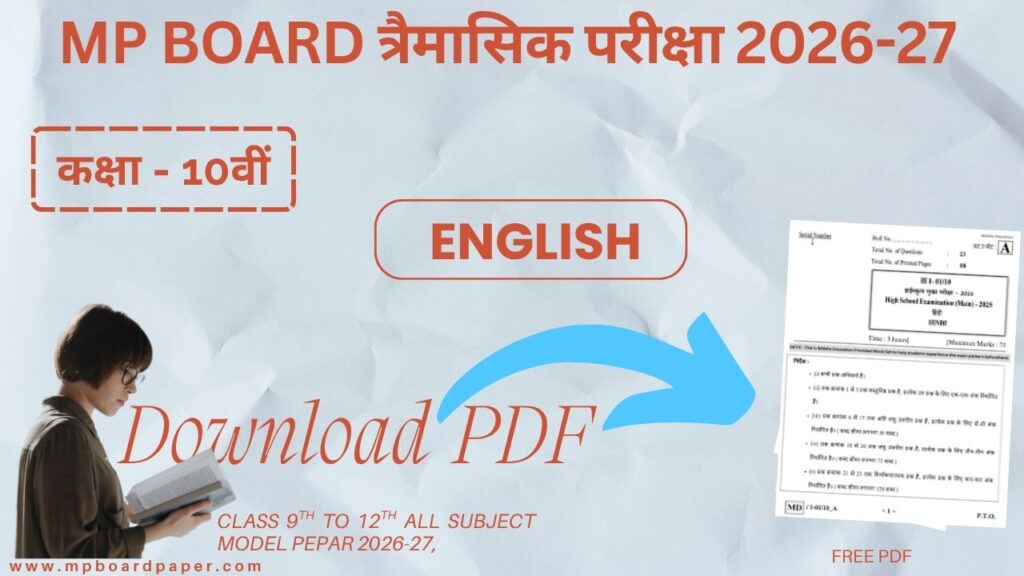 Class 10th English Traimasik Paper 2026-27 | MP Board कक्षा 10वीं अंग्रेज़ी त्रैमासिक पेपर 2026