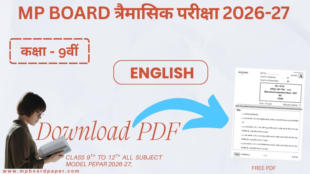 Class 9th English Traimasik Paper 2026-27 | MP Board कक्षा 9वीं अंग्रेज़ी त्रैमासिक पेपर 2026