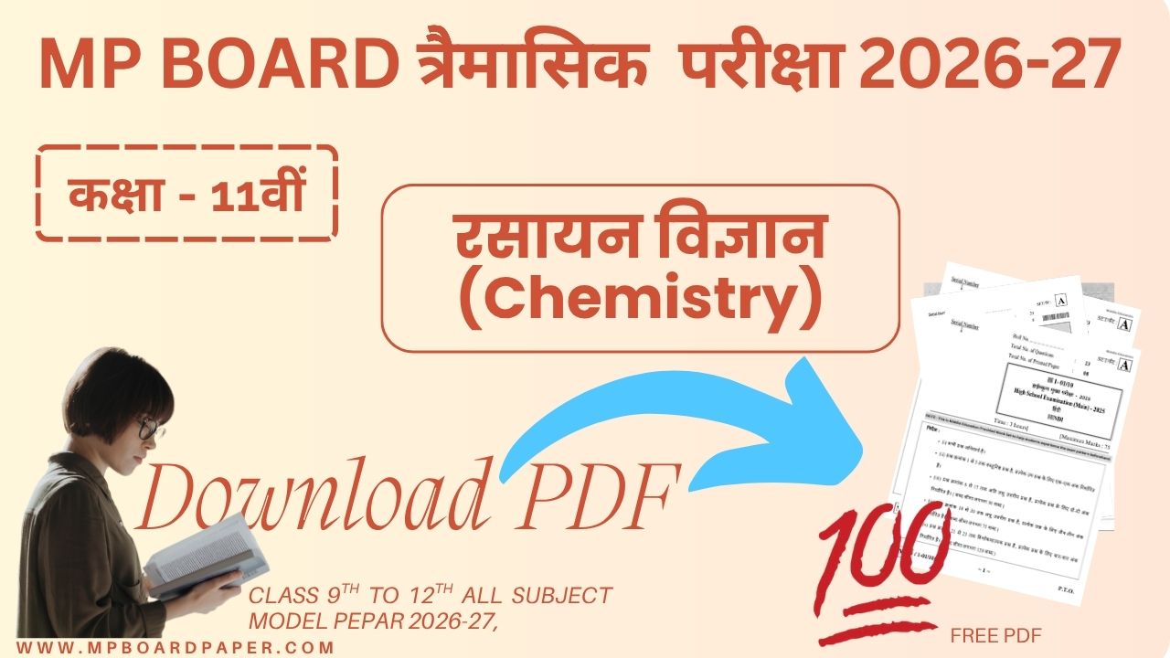 Class 11th Chemistry Traimasik Paper 2026-27 | MP Board कक्षा11वीं रसायन विज्ञान त्रैमासिक पेपर 2026-27