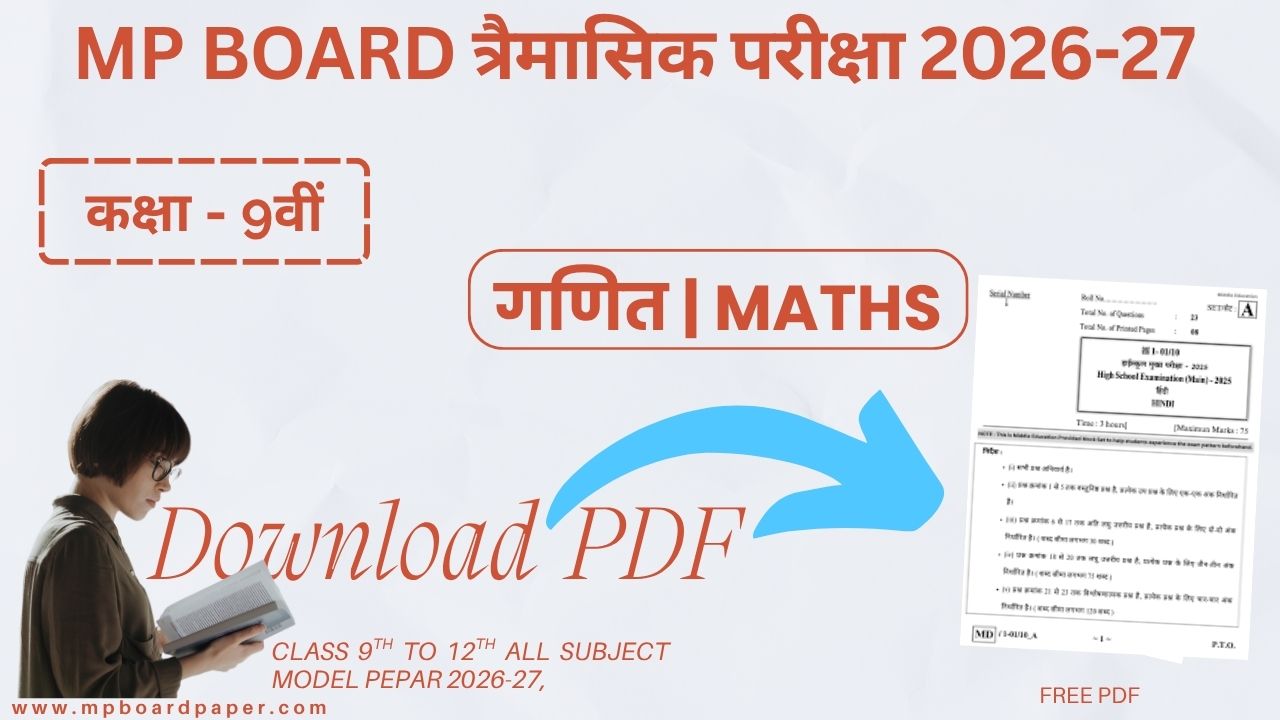 Class 9th Maths Traimasik Paper 2026-27 | MP Board कक्षा 9वीं गणित त्रैमासिक पेपर 2026-27