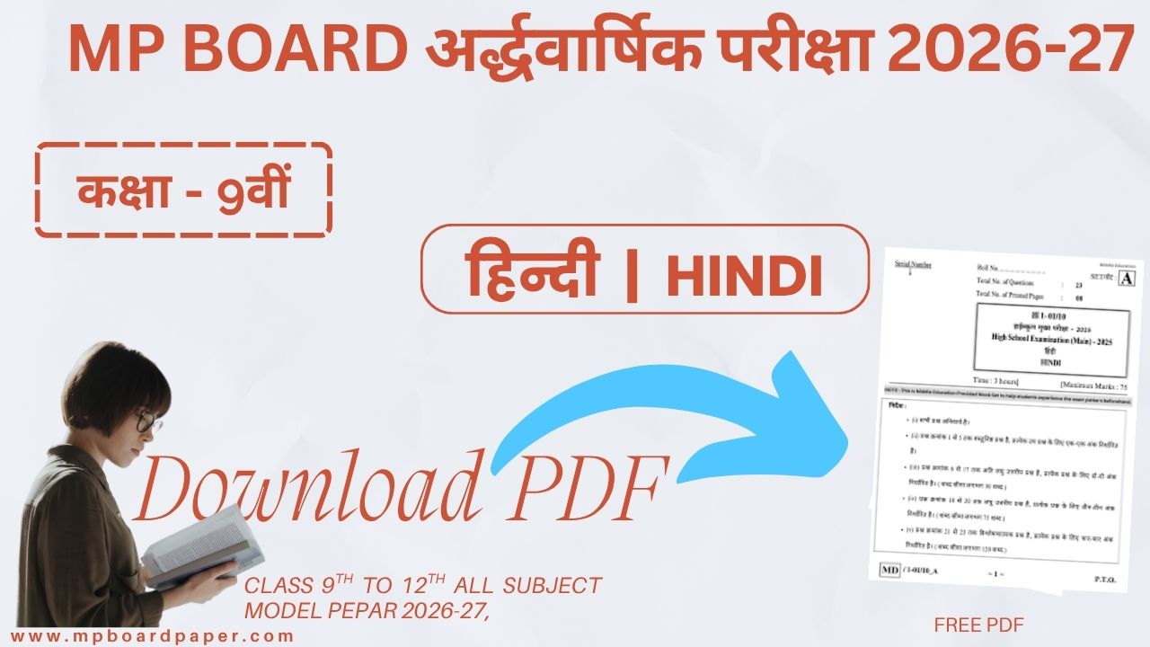  MP Board Class 9th HINDI Aradvarshik Paper 2026-27 | MP Board हिंदी अर्ध-वार्षिक परीक्षा 2026-27