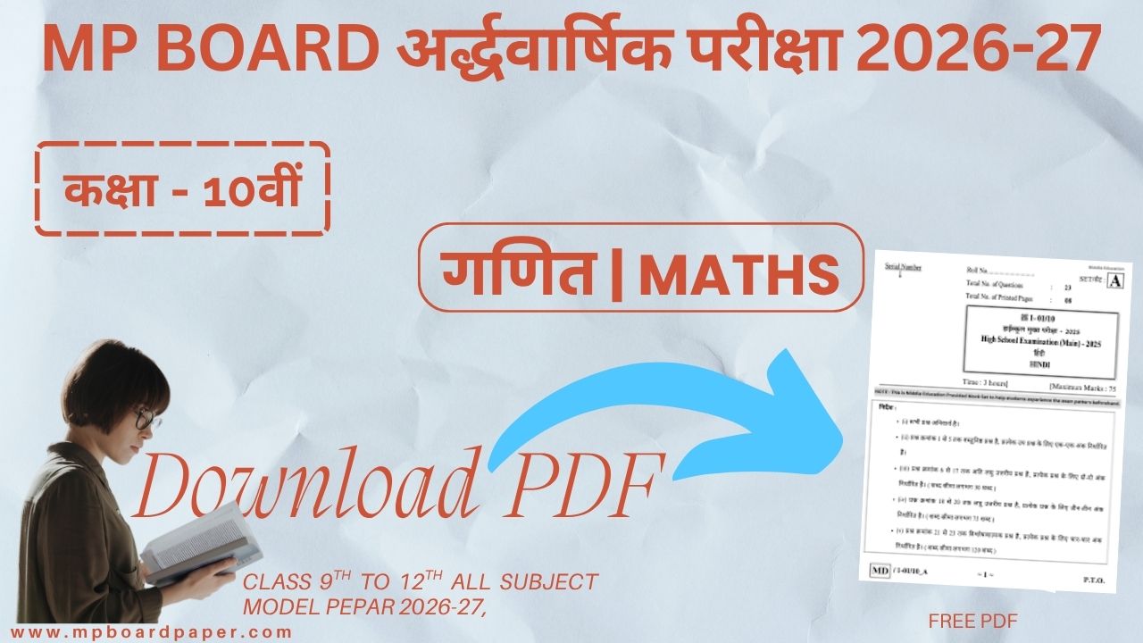 MP Board Class 10th Maths Aradvarshik Paper 2026-27 | MP Board गणित अर्ध-वार्षिक परीक्षा 2026-27
